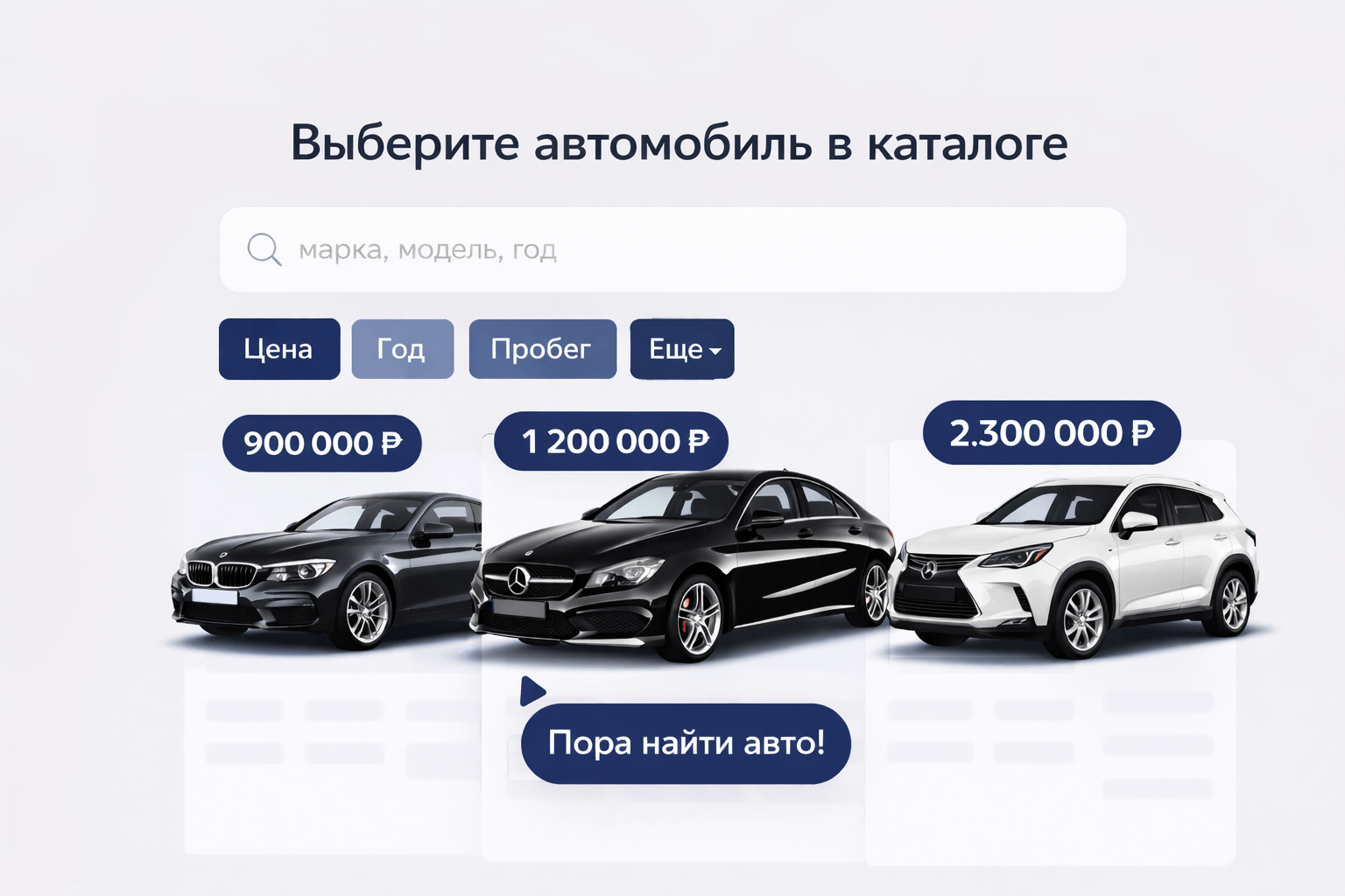 Выберите лот